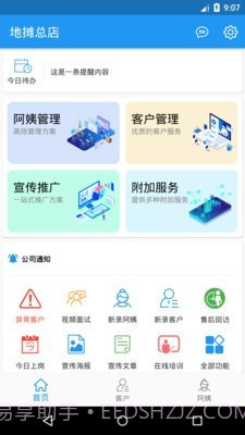 小象大家截图2 小象大家截图2