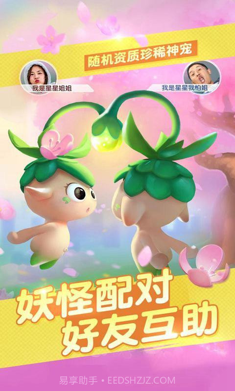 王牌捉妖师手游截图1 王牌捉妖师手游截图1