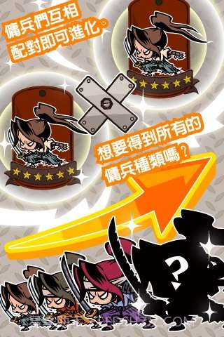 末日联盟 GotchaWarriors截图5