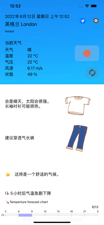 衣服和天气截图1