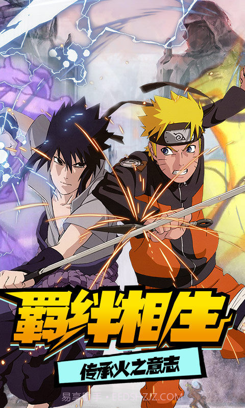 修罗道Online(忍界对决)截图2 修罗道Online(忍界对决)截图2