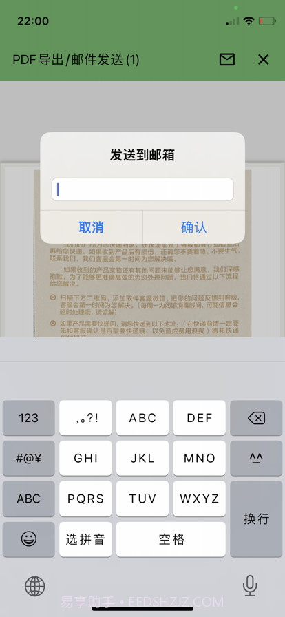 扫描小帮手截图4 扫描小帮手截图4