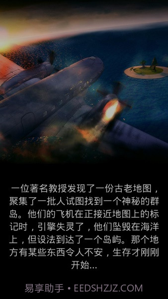 卡特尔生存之战截图3