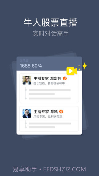 平安天下通截图3