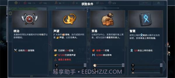 北境之地联机版截图4