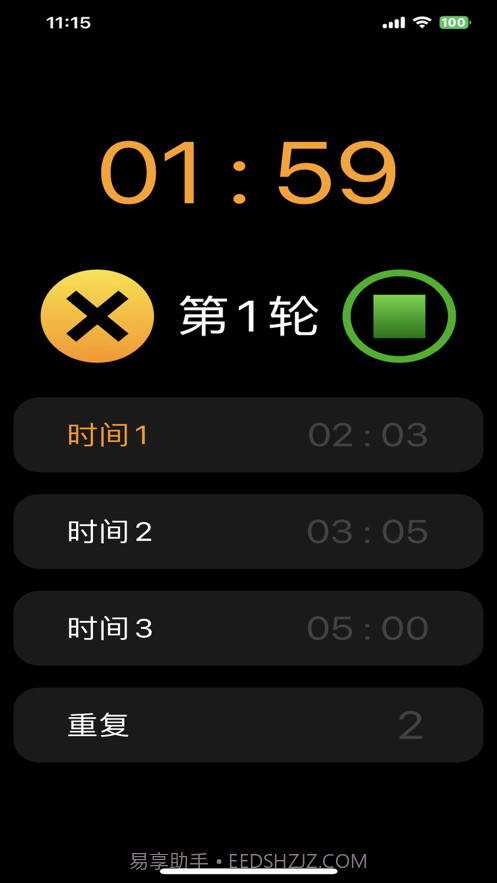 重复间隔计时器截图3 重复间隔计时器截图3