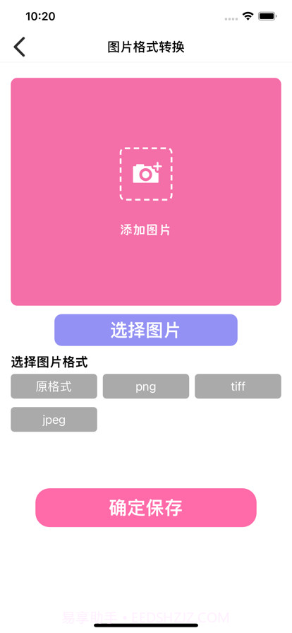 糖豆视频工具截图3