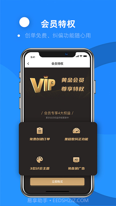 代驾助手2截图3