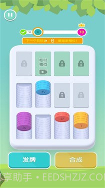 水饺消消消截图3