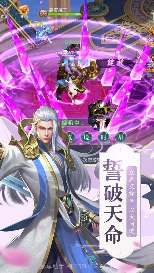 御剑飞鸿传截图4 御剑飞鸿传截图4