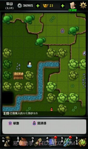 六扇门风云截图3