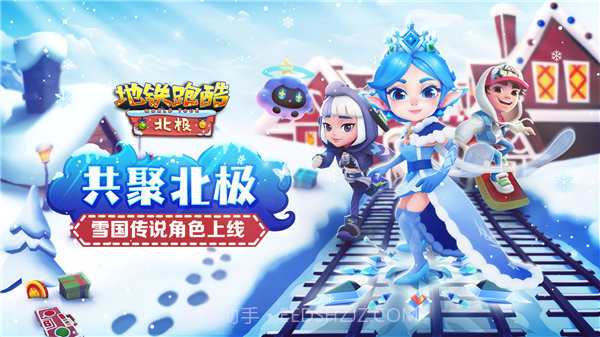 地铁跑酷北极国际服内置菜单截图2