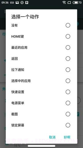 仿ios小横条（X Home Bar Free）截图3
