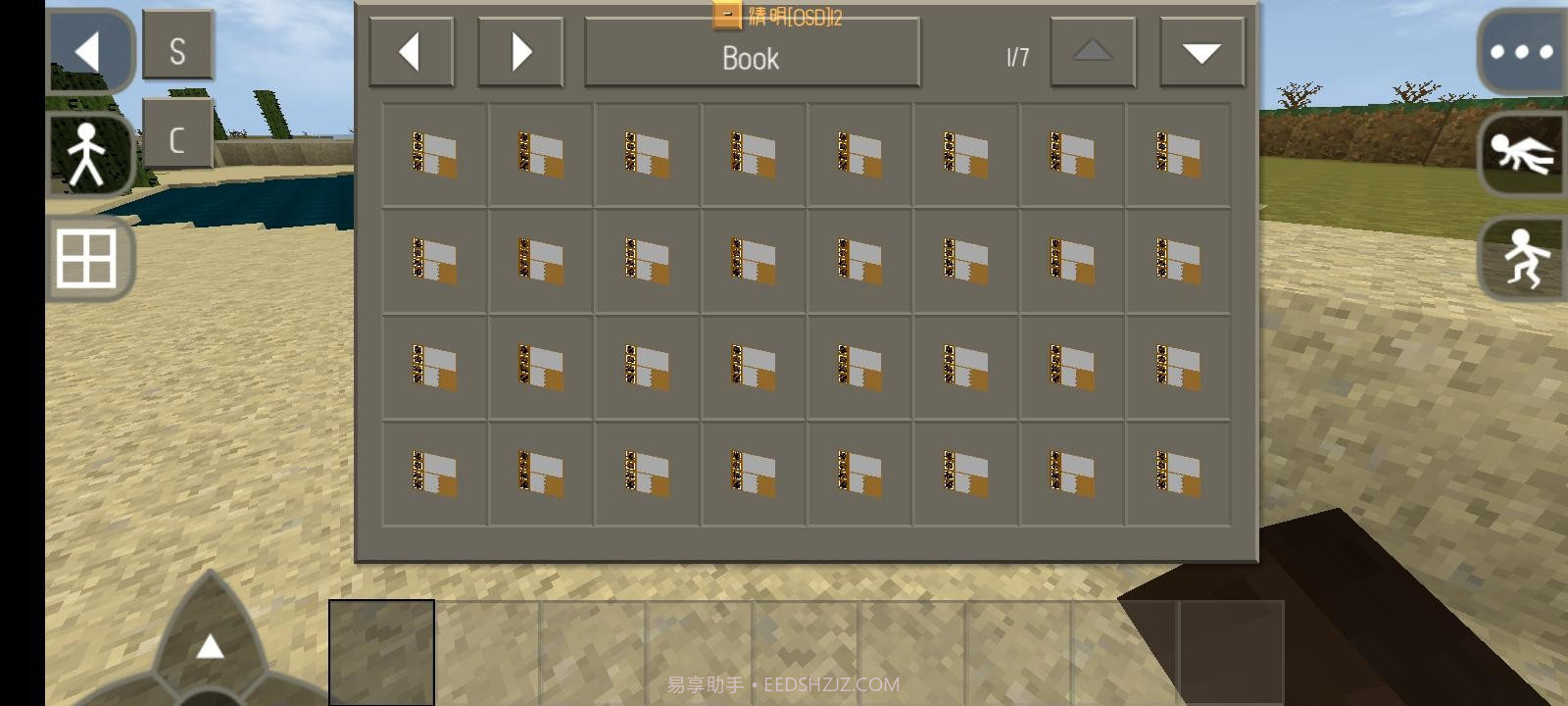 生存战争2.2扩展版截图3 生存战争2.2扩展版截图3