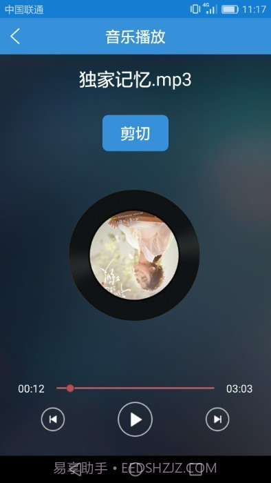 音乐音频剪辑大师截图3