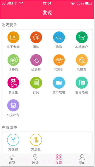 12580生活查询截图3