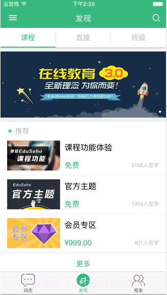 阔知学堂截图2 阔知学堂截图2