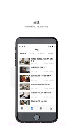 躺平设计家(室内装修)截图3
