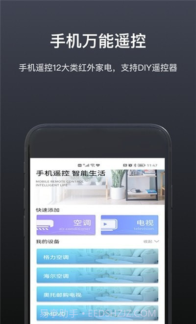 魔控万能空调遥控器截图3