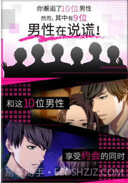 说谎的男人是谁内购版截图2 说谎的男人是谁内购版截图2