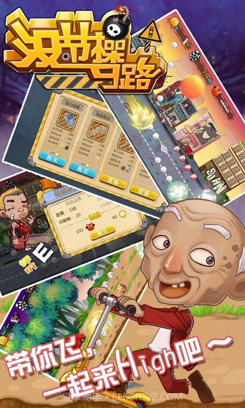 没节操马路截图2