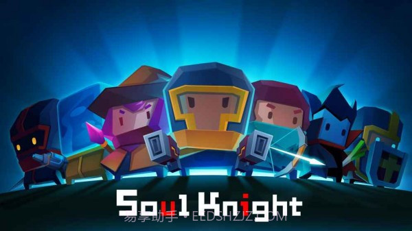 元气骑士 2.5.0版截图3