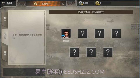 坦克连竞技版VIVO版截图4