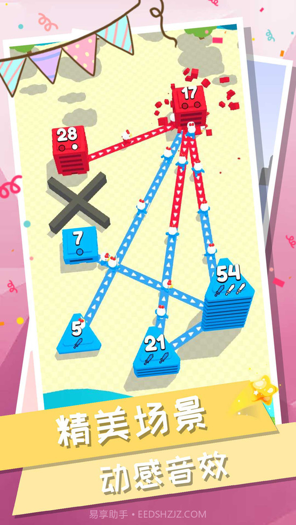 城市大战模拟器截图5