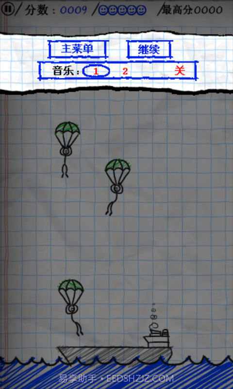 大家爱跳伞截图5