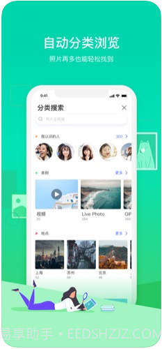 腾讯相册管家截图4 腾讯相册管家截图4