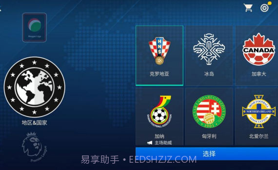 FC足球世界截图1