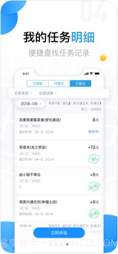 美团拍店截图4 美团拍店截图4