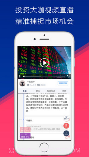 网易财经截图1