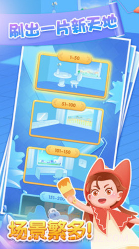 奇妙一刷到底截图2