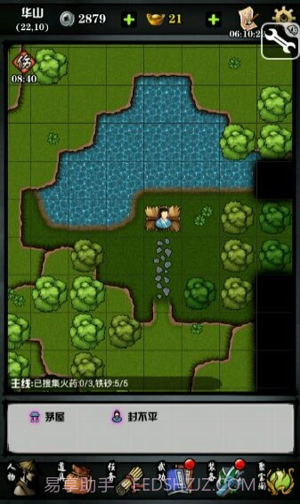 六扇门风云截图2