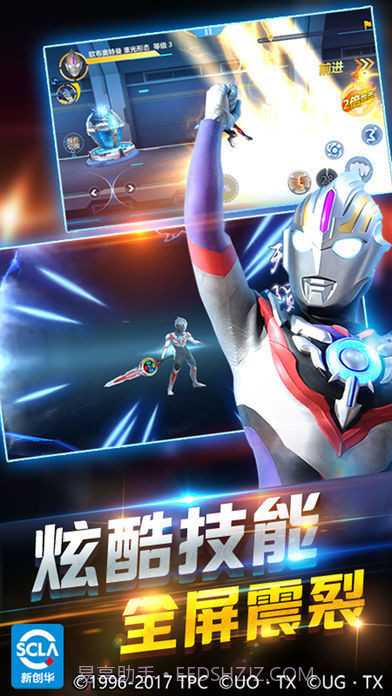 奥特曼正义联盟截图5 奥特曼正义联盟截图5