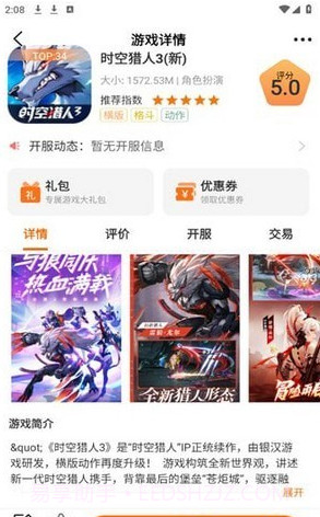 星何互娱截图1 星何互娱截图1