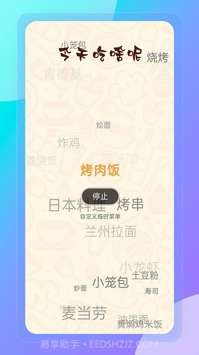 巧思万能盒截图3