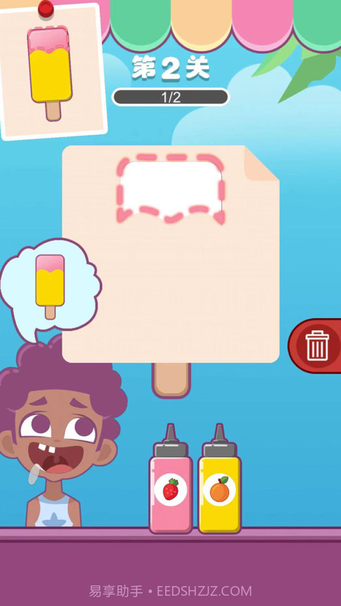 清凉雪糕店截图1