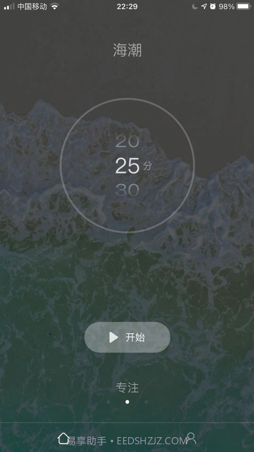 音嗅截图3