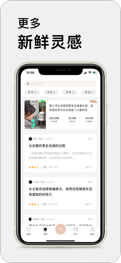 13剧本库截图2 13剧本库截图2