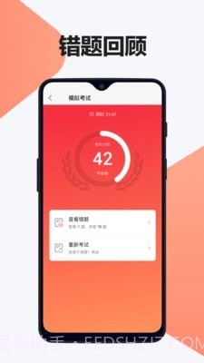 交通驾考题库截图3