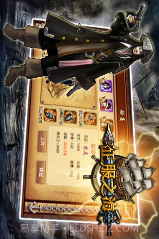 征服之海截图3 征服之海截图3