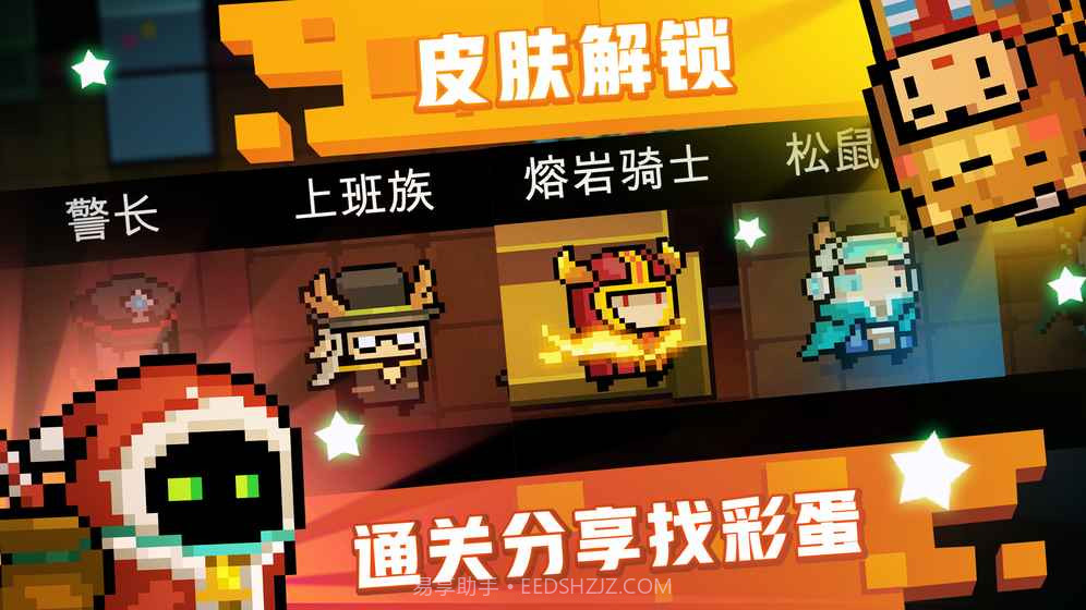 元气骑士1.7.0截图2 元气骑士1.7.0截图2