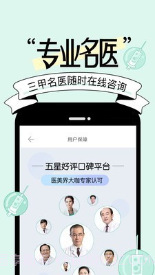圆脸更美秘诀截图5