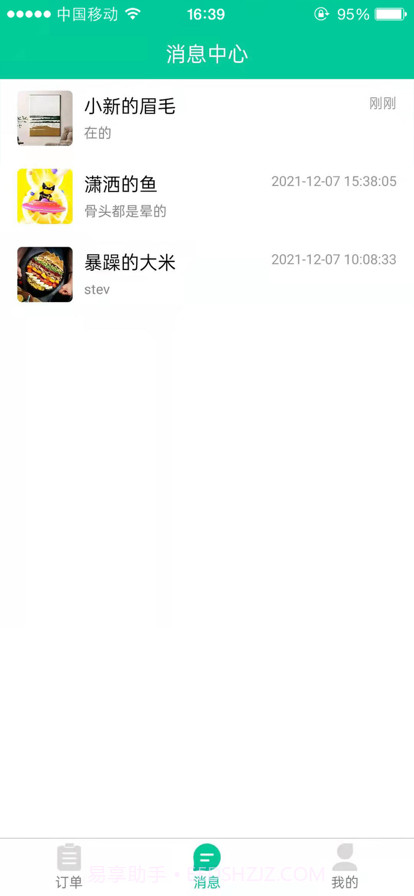 短腿熊向导版截图3 短腿熊向导版截图3