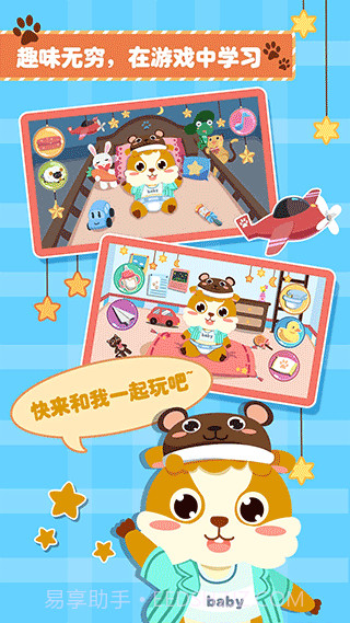 儿童照顾小宝宝截图1