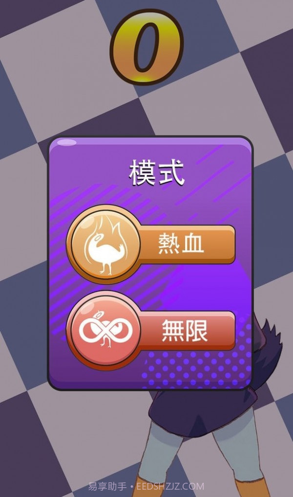 垃圾鸽摇滚截图3