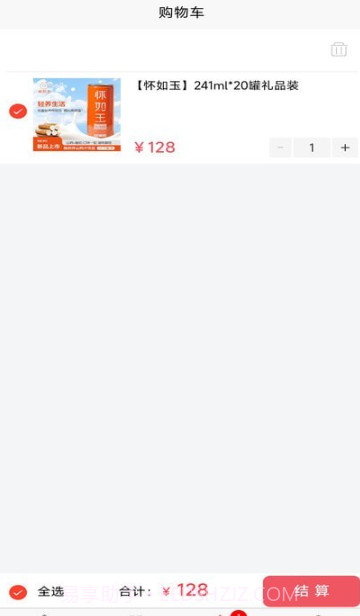 心分享商城截图3 心分享商城截图3