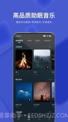 幻休截图1 幻休截图1
